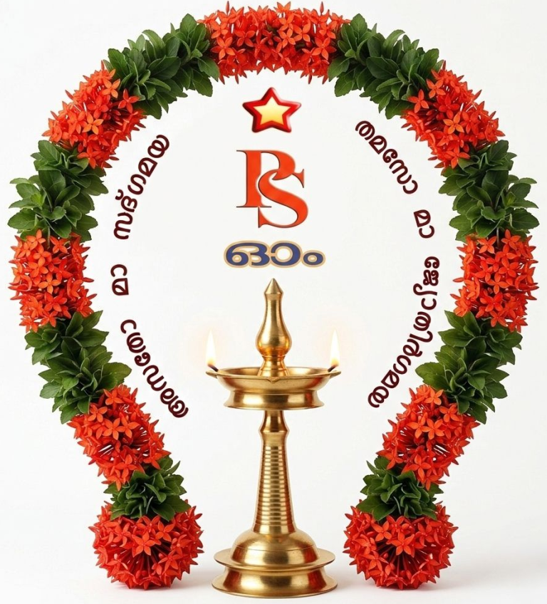 തൃശൂർ ശാഖ 2026 മെയ് മാസ യോഗം