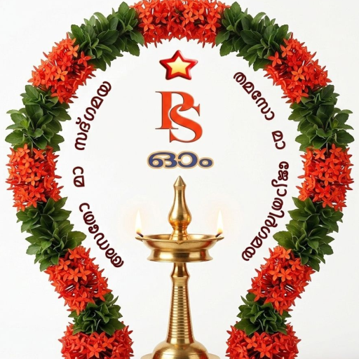 കോങ്ങാട് ശാഖാ വാർഷികം & സമാജം ഉത്തര മേഖല സമ്മേളനം